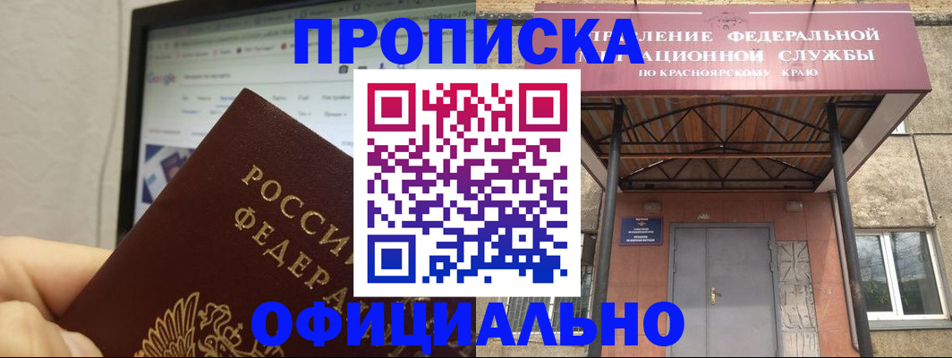миграционный учет в Череповце
