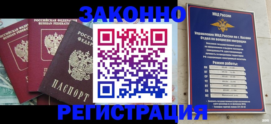 временная регистрация поиск в Череповце