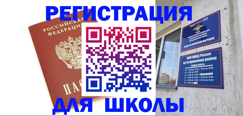 прописка гарантия в Череповце