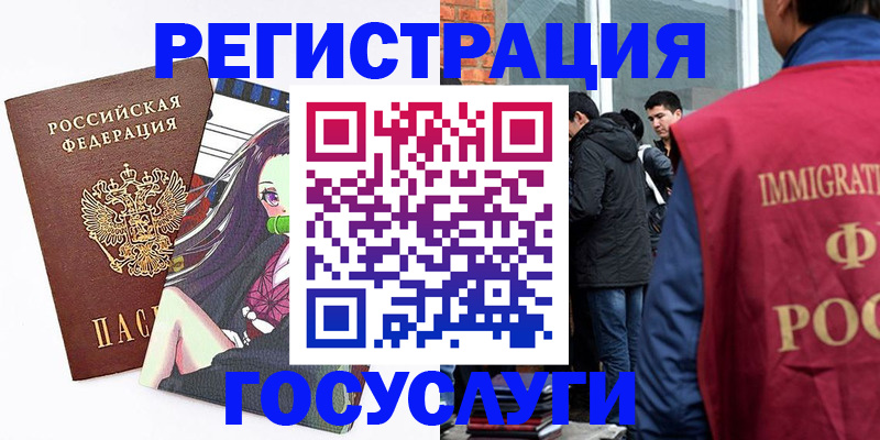 временная регистрация 2025 в Череповце