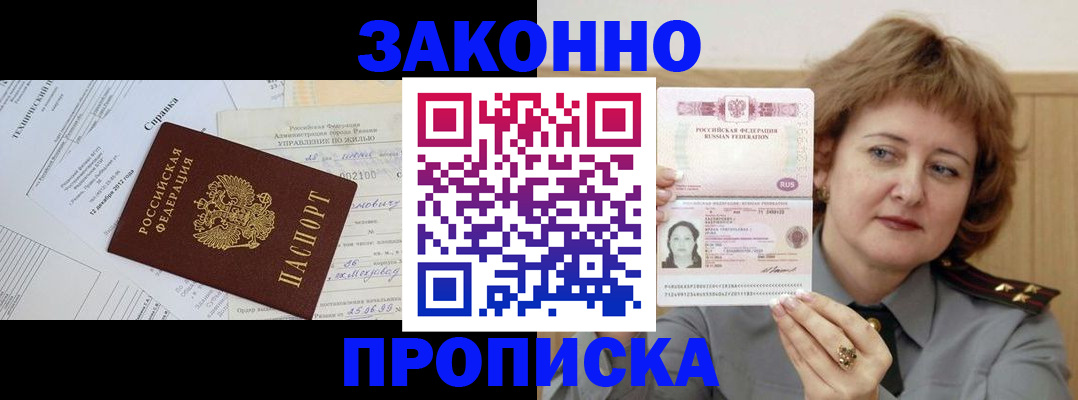 временная регистрация 2025 в Череповце