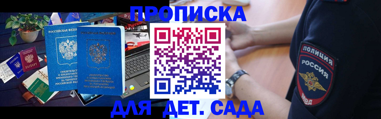временная регистрация адрес в Череповце