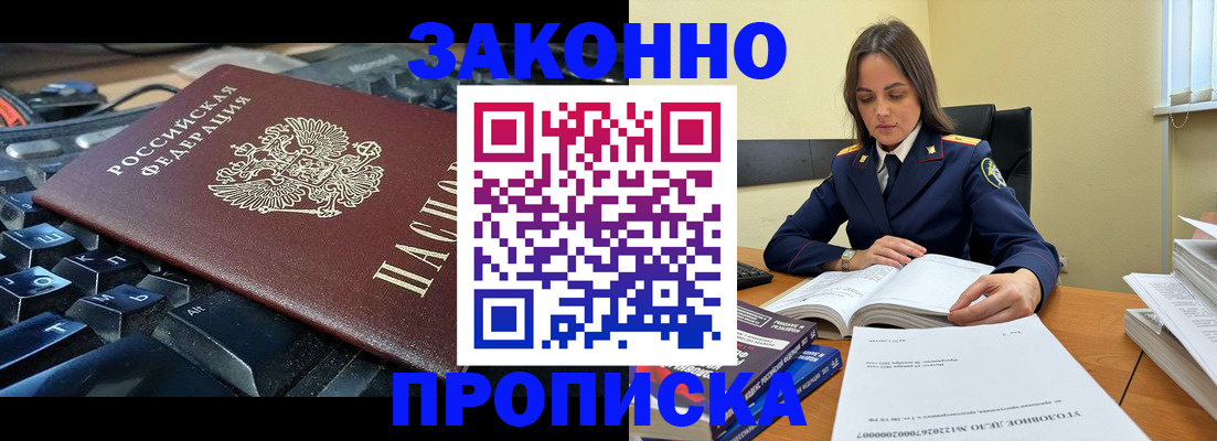 временная регистрация гарантия в Череповце